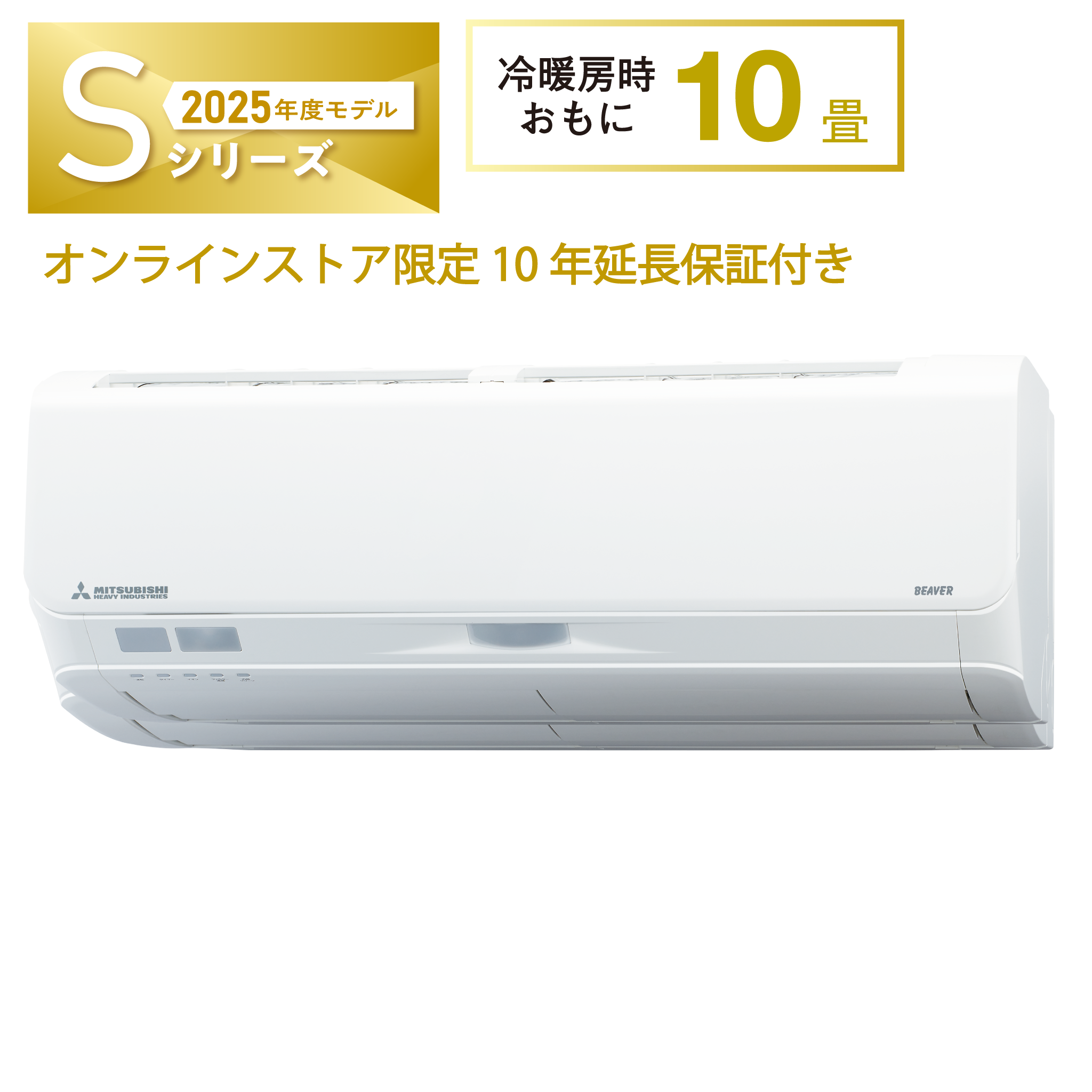 SRK2825S ビーバーエアコン 超省エネタイプ ※機器本体価格 – 三菱重工