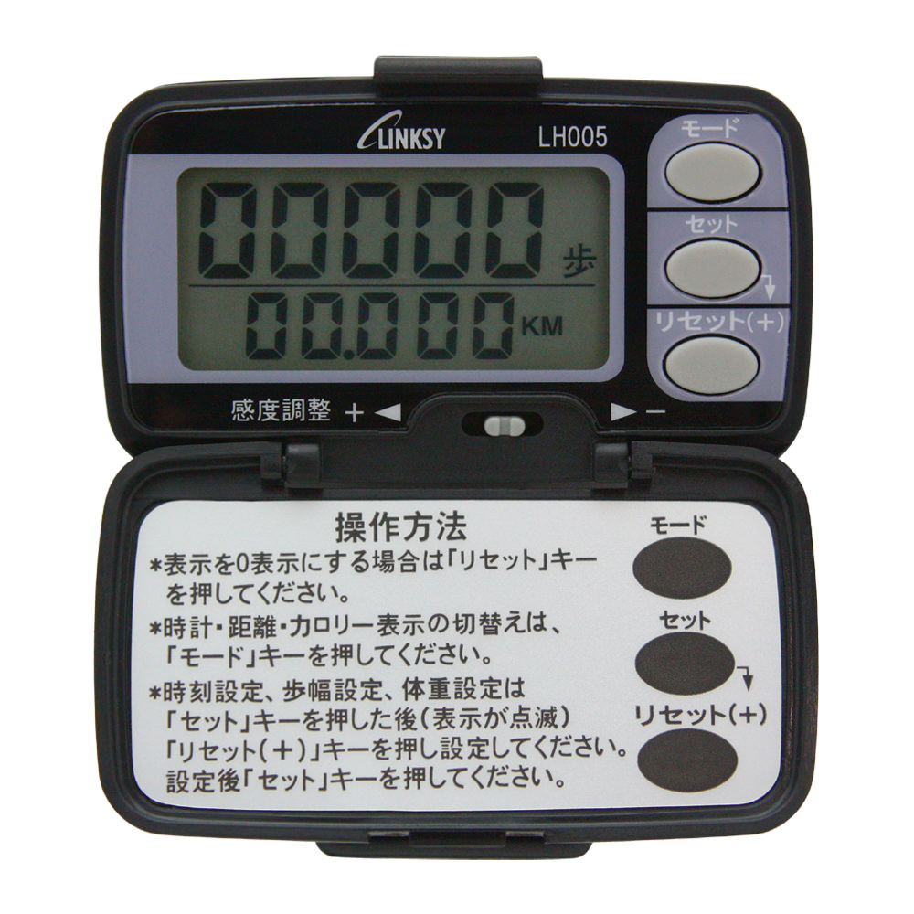 LINKSY（リンクシー） 歩数計 LH005B｜製品情報｜埼玉県戸田市にある