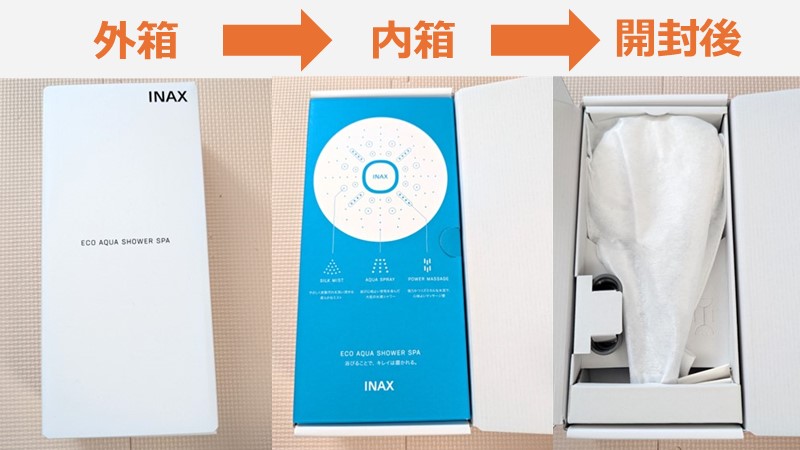 LIXIL「エコアクアシャワーSPA」を実際に使ったレビューとリアルな