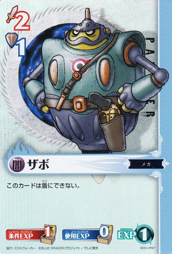 ブルードラゴン ロールプレイングカードゲーム(111枚)