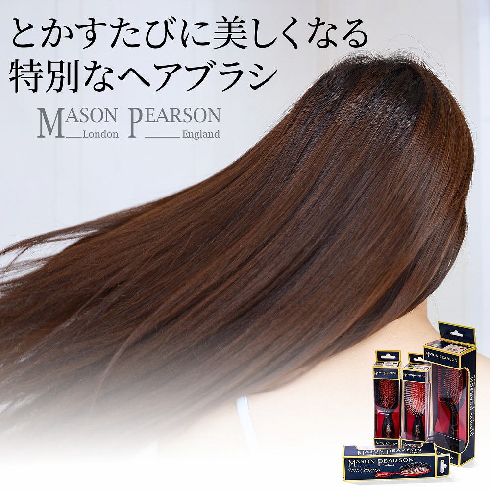 楽天市場】【名入れ可】 MASON PEARSON メイソンピアソン ポケット