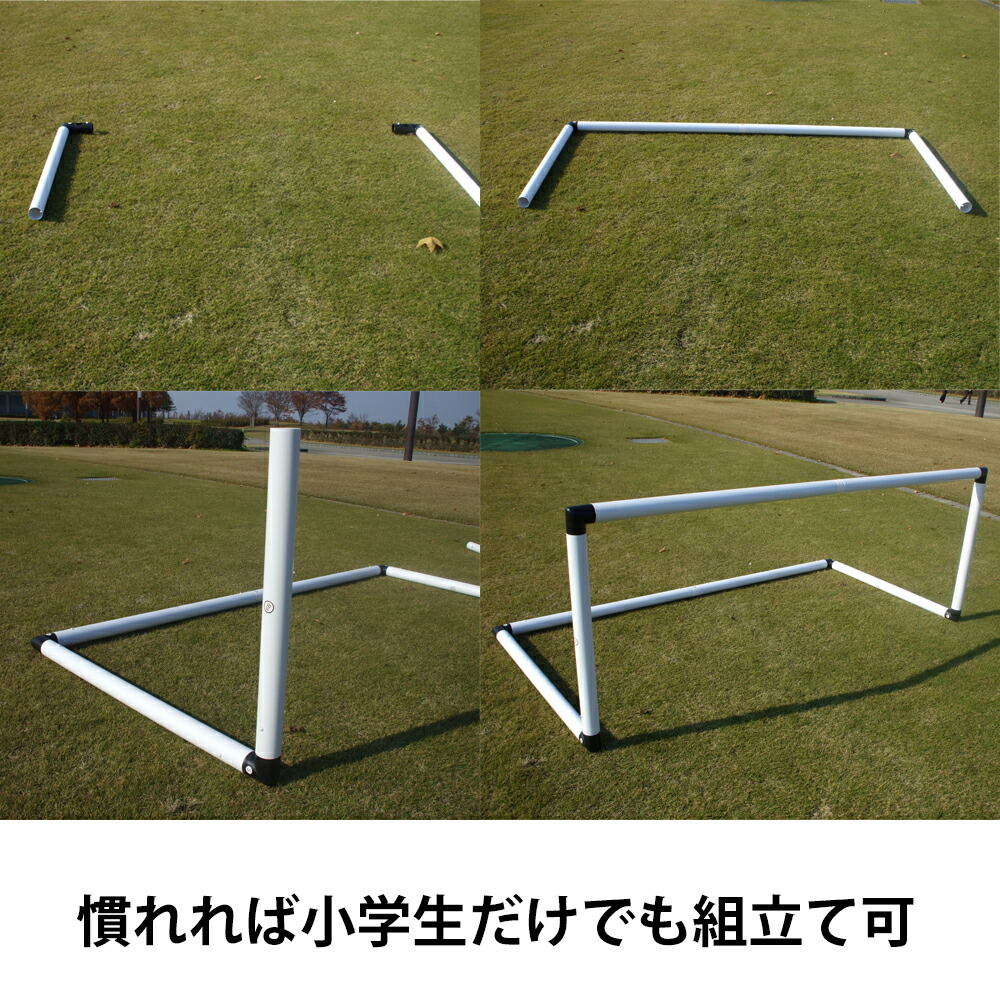 楽天市場】ミニサッカーゴール 組立式 【VIGO 4v4】 2.4M 一台