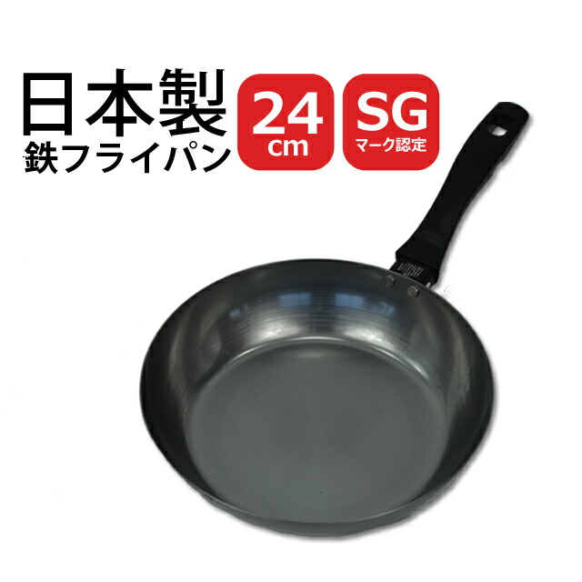 楽天市場】[特典付き] フライパン 鉄 24センチ 日本製 ガス IH 対応