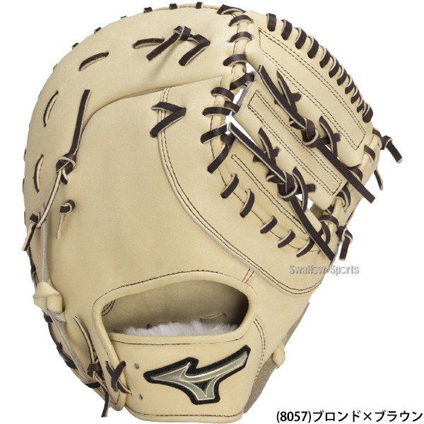 野球 ミズノ 硬式ファーストミット グローバルエリート Hselection