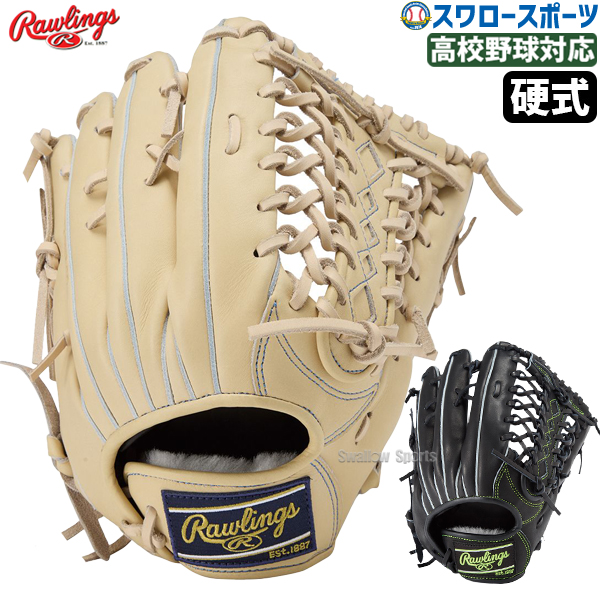 野球 ローリングス 硬式グローブ グラブ 大人 HOH RISING STAR COMB