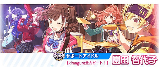 アイマス シャイニーカラーズ」，SSRアイドルの“有栖川夏葉”と“園田