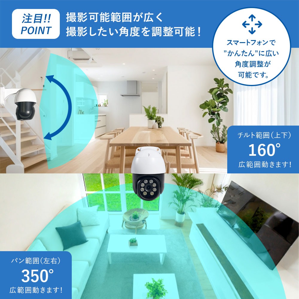 首振りPT機能防犯カメラ 1台～8台セット 屋外 録画機能付き AI人体検知