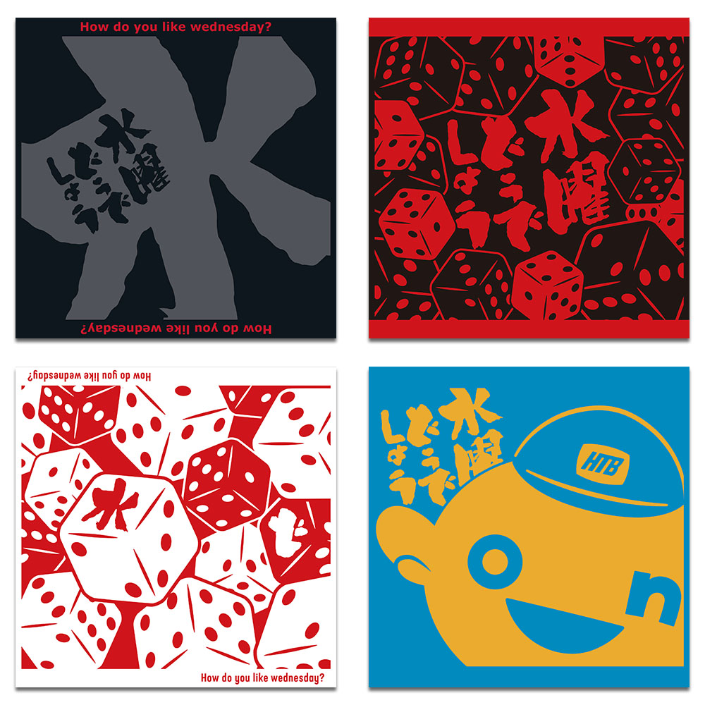 一番くじ 水曜どうでしょう どうでミー賞ザ・ベスト│株式会社BANDAI