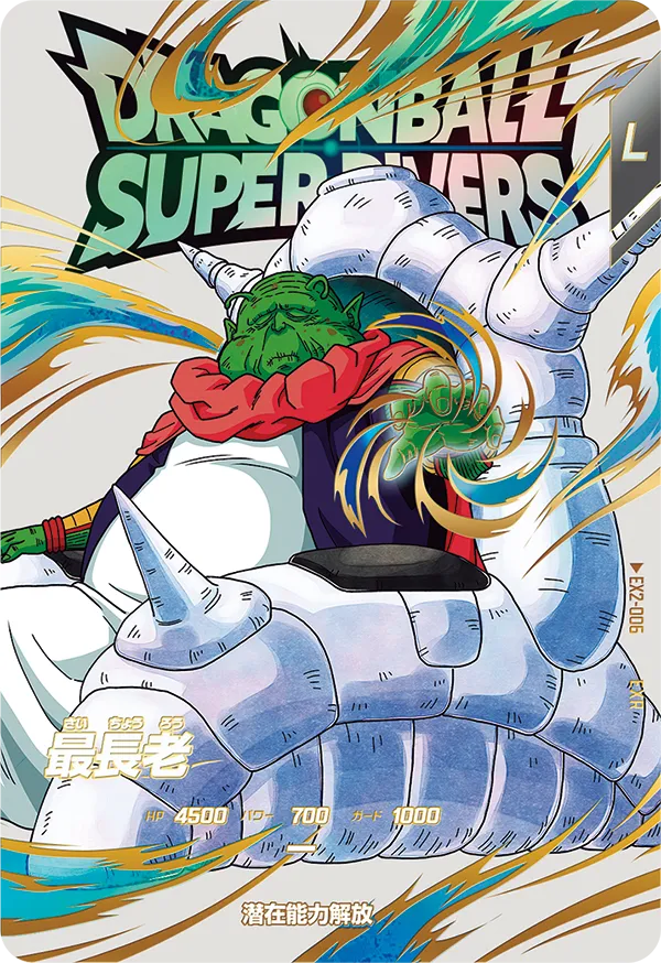 終了]2弾 神龍エクストラレアゲットチャンス | ドラゴンボールスーパー