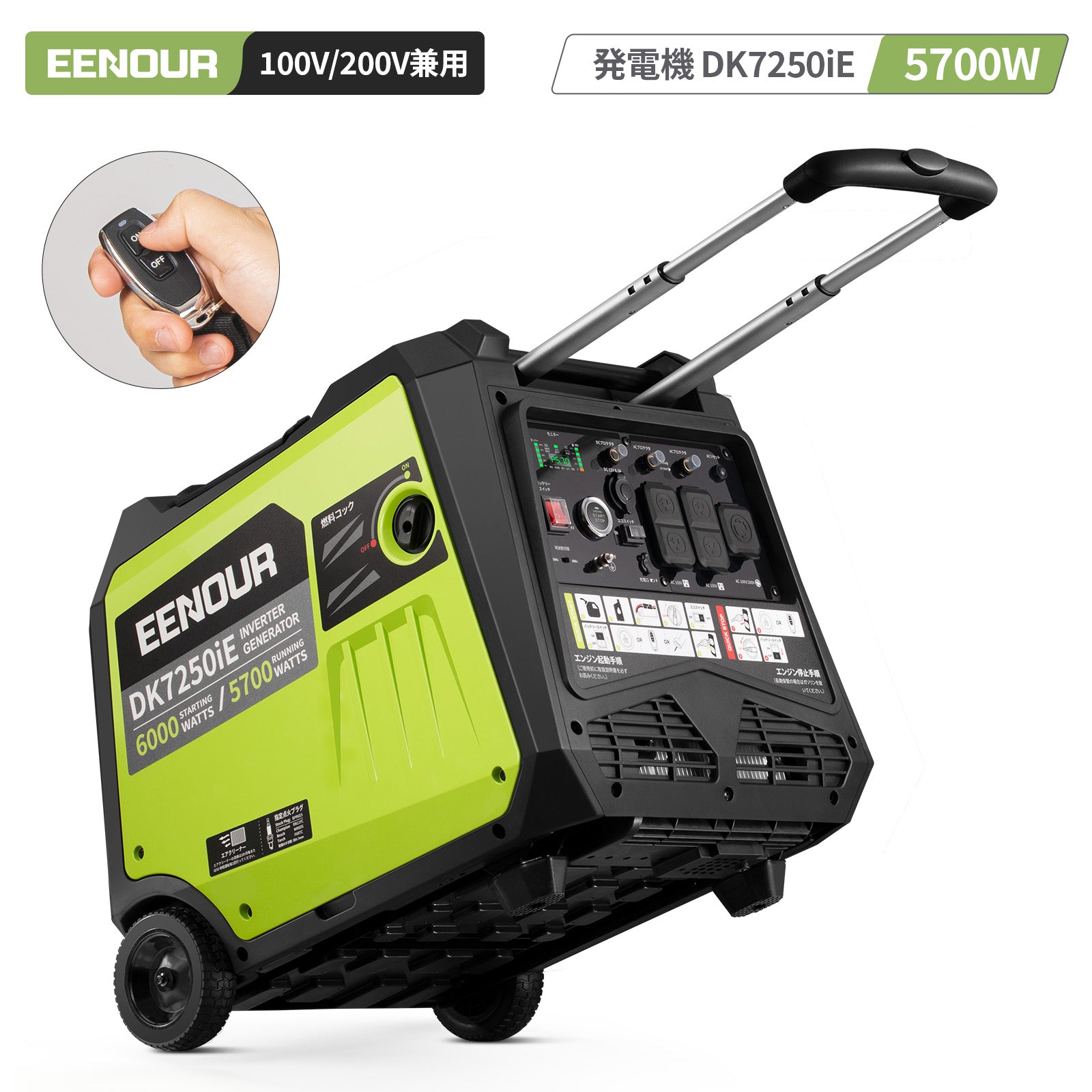 インバーター発電機DK7250iE 5.7KVA/5700W – EENOUR