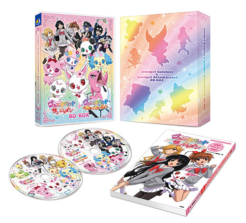 ジュエルペット サンシャイン」＆「ジュエルペット あたっくとらべる