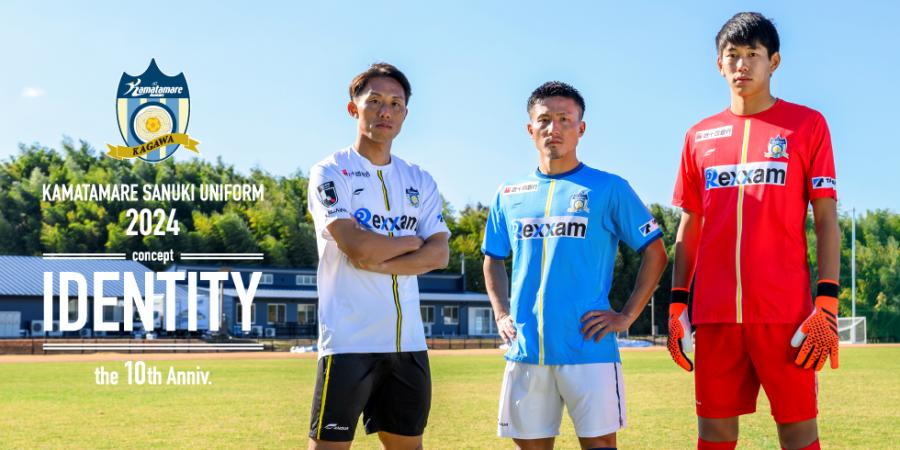 2024シーズン ユニフォームデザイン発表のお知らせ | INFO | NEWS