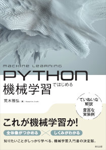 情報アクセス技術入門｜森北出版株式会社