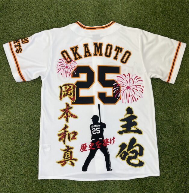 読売ジャイアンツ 岡本和真ユニフォーム Lサイズ #25 Amazon.co.jp
