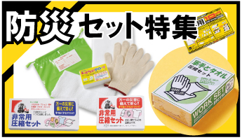 ノベルティグッズ・販促品なら【e-poket】