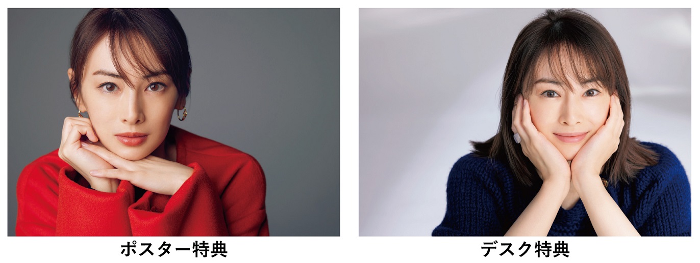 北川景子オフィシャルカレンダー2025 | SDP