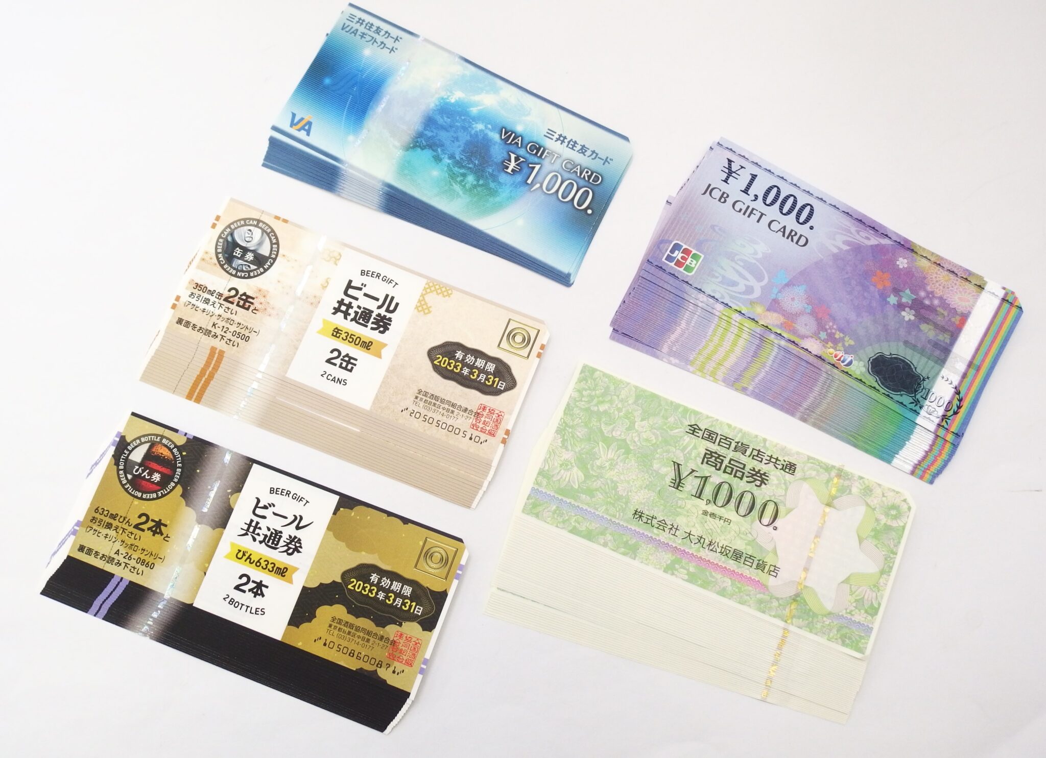 全国百貨店共通券、JCBギフトカード、VJAギフトカード、ビール共通券