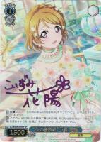 つぼみ開き、大輪の花”西木野 真姫【ヴァイスシュヴァルツトレカお買得