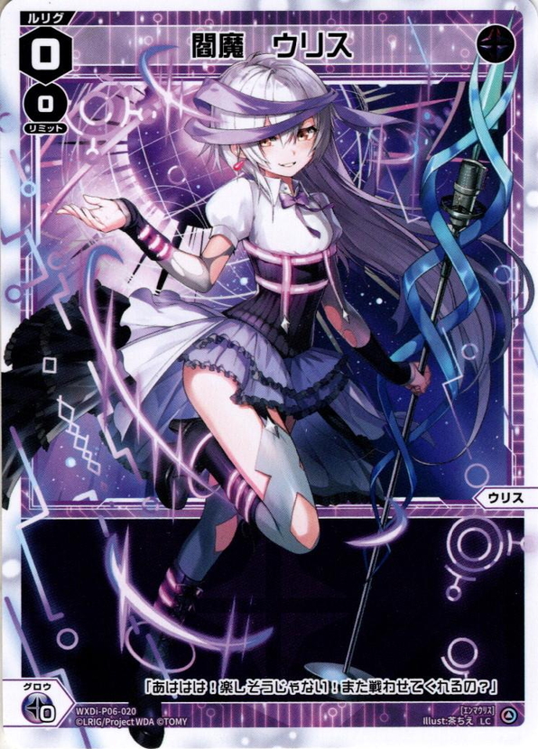 閻魔 ウリス[WXDi_P06-020LC] - マスターズスクウェア通販