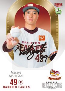 ⚾ BBM 東北楽天ゴールデンイーグルス ベースボールカード 2022【製品