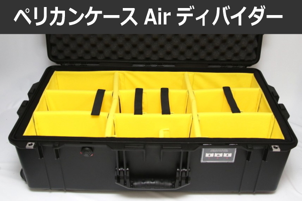 ペリカンケース Air 1615】大きなサイズのローラーキャスターケース