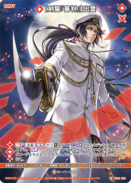 カード検索 ｜ Z/X - Zillions of enemy X - ゼクス公式サイト