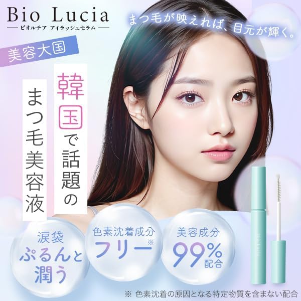 Bio Lucia Eyelash Serum (6ml) – YOYO JAPAN