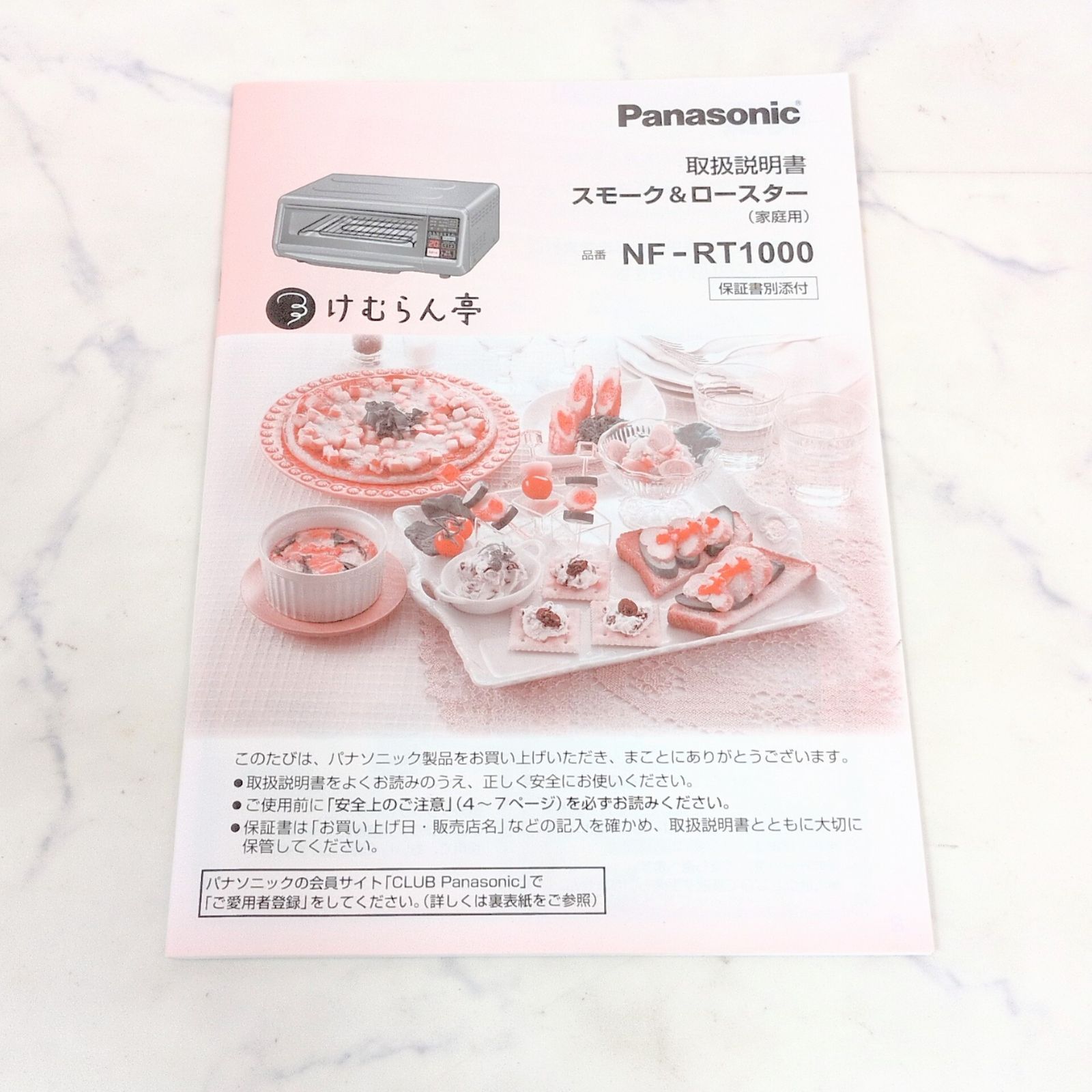 未使用品】パナソニック スモーク&ロースター けむらん亭 NF-RT1000