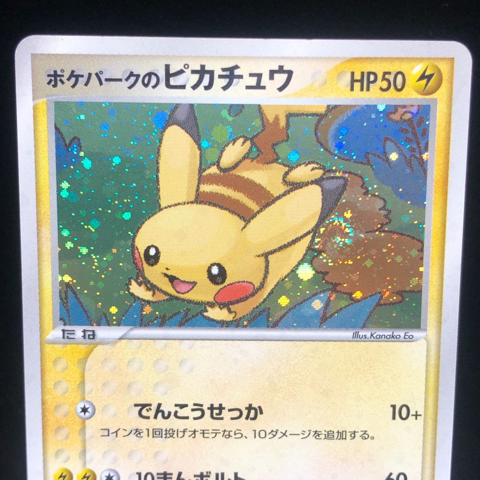 送料無料】ポケモンカード ポケパークのピカチュウ【P】{004/009