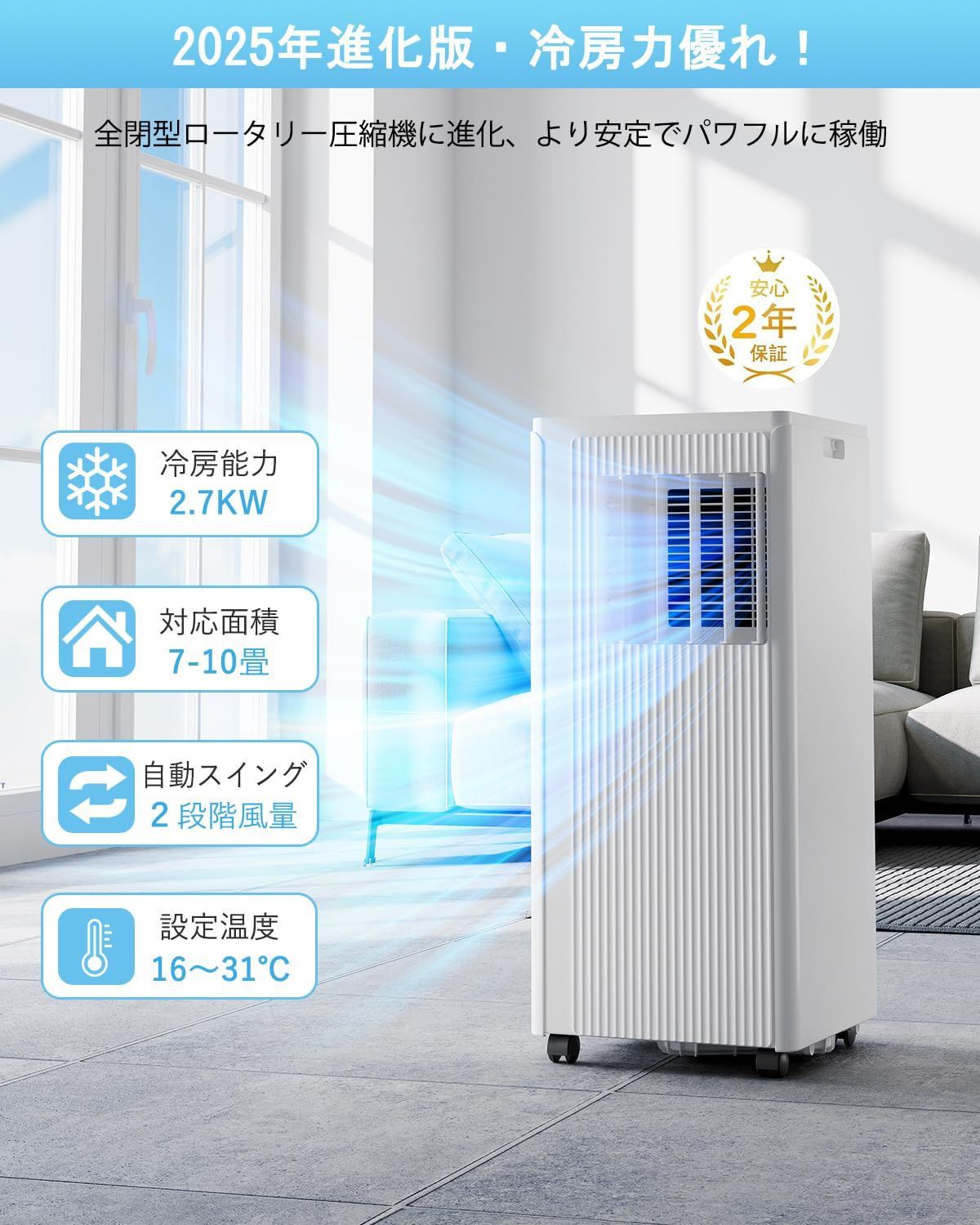 JYWINA スポットクーラー 家庭用 移動式エアコン【2025新型】