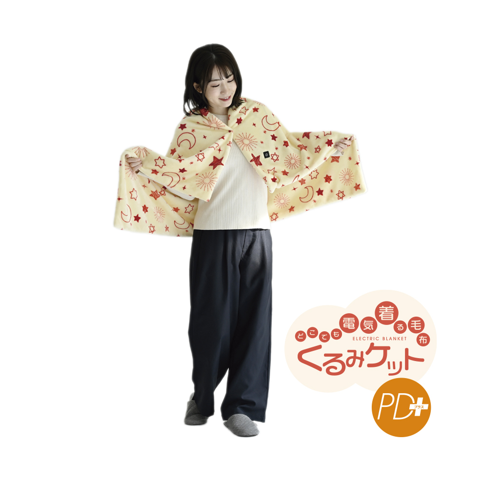 商品情報_くるみケット LIGHT PD＋（USBタイプ） | 山善の商品情報