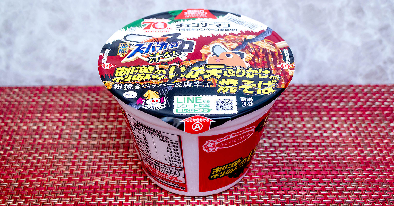 いか天ふりかけ焼そばも「チェンソーマン」とコラボ！「悪魔のスーパー