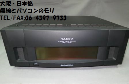 VL-1000 1KWリニアアンプ入荷です】メーカー整備済み！ VL-1000 VP