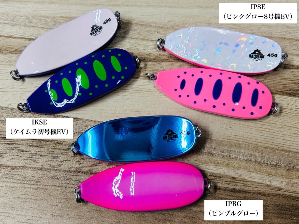 アキアジ釣り】”Jackson”鮭将軍限定カラー、他続々入荷！ - 道東の釣り