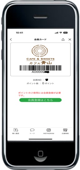 LINE会員証 – カフェ青山公式ホームページ