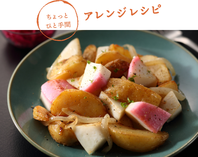 極 | 北海道、紋別のこだわりかまぼこ | 出塚水産株式会社