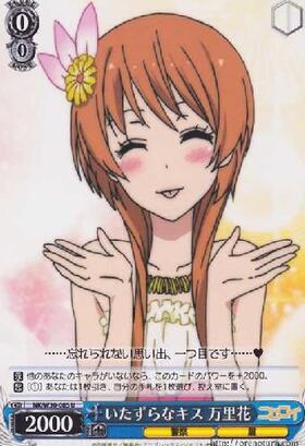 BT】ニセコイ 商品検索 | ドラゴンスター | ヴァイスシュヴァルツ