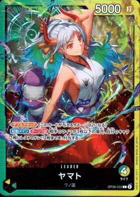 ヤマト(OP06-022) | L | ドラゴンスター | ONE PIECEカードゲーム