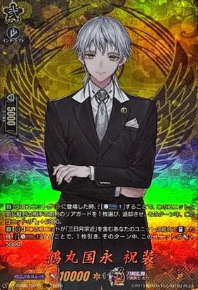 鶴丸国永(D-TB01/TRR61) | TRR | ドラゴンスター | ヴァンガード