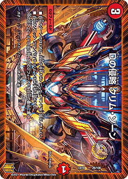 DMEX-16 デュエル・マスターズTCG 20周年超感謝メモリアルパック 技の