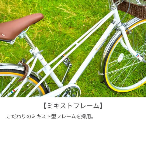 dショッピング |cyma Mixte City 自転車 シティサイクル ホワイト 資格