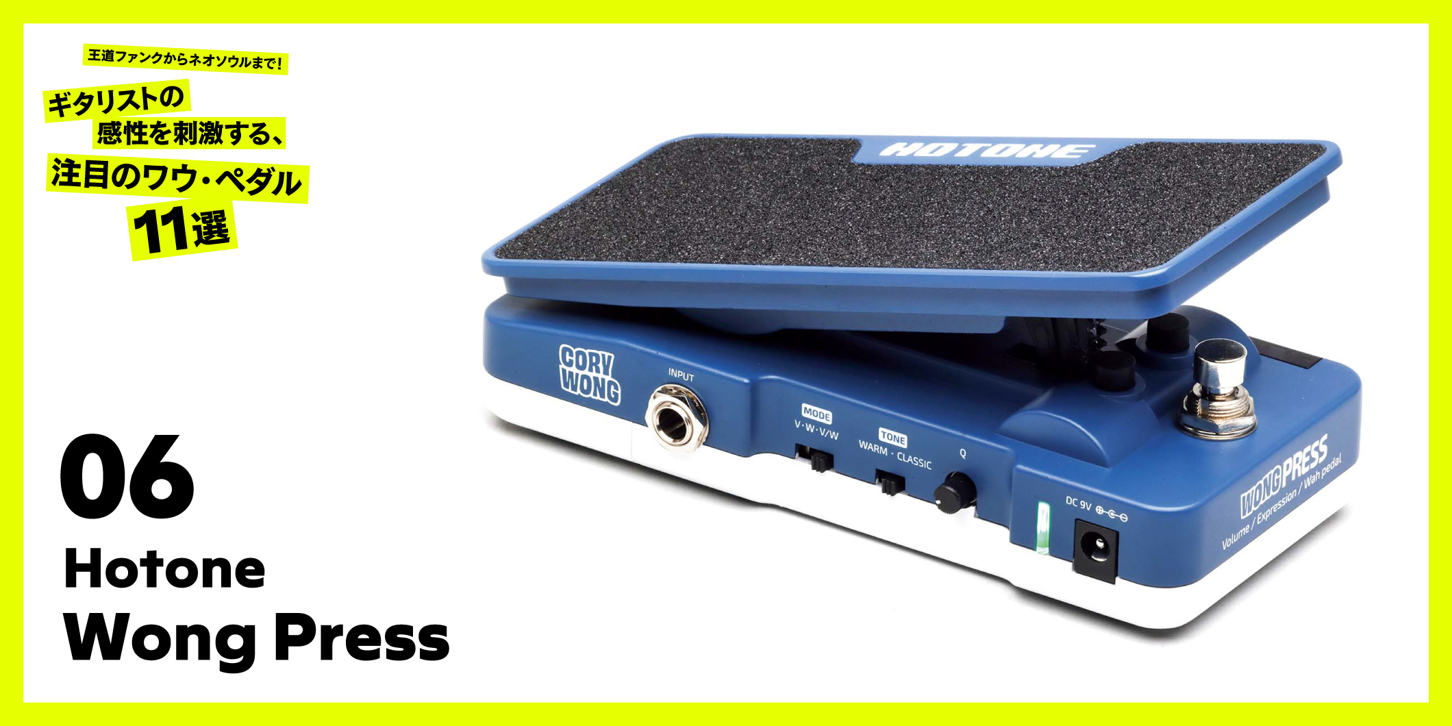 王道ファンクからネオソウルまで！ ギタリストの感性を刺激する、注目