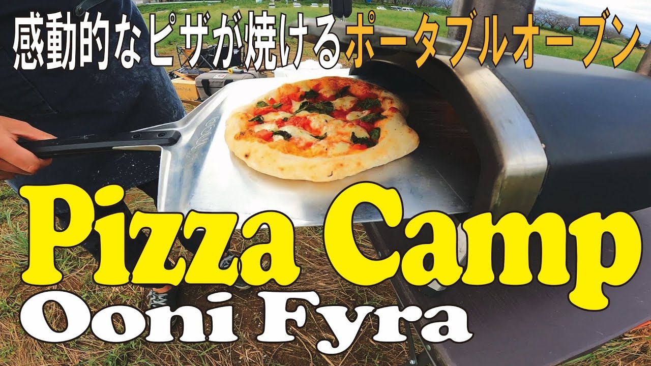9 [Camping Pizza] Great for the garden or outdoors. We'll show you
