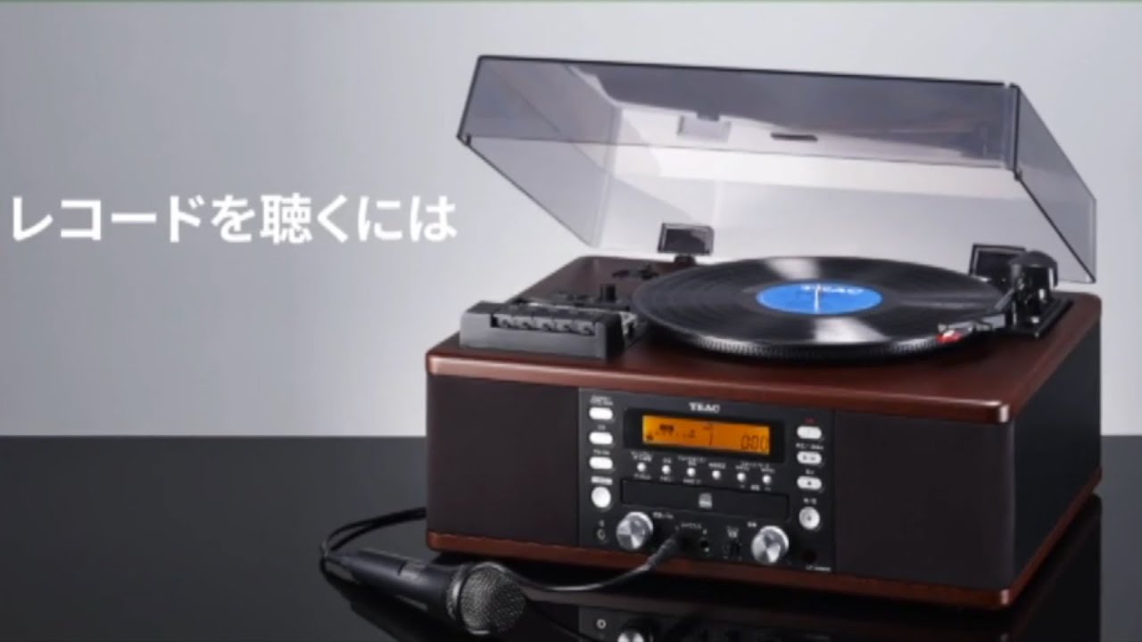 LP-R560K | 製品トップ | TEAC - プレミアムオーディオ