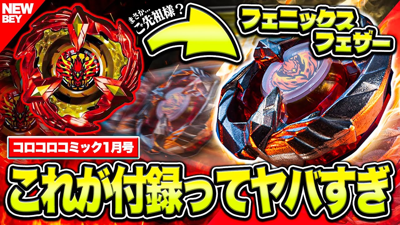 New Information] Is it true that CoroCoro Comic will come with a