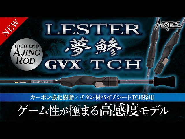 yumeaji GVX TCH fin - YouTube