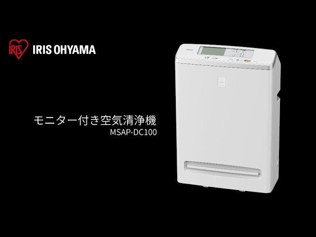 モニター付き空気清浄機 25畳 ホワイト MSAP-DC100フォルムver - YouTube