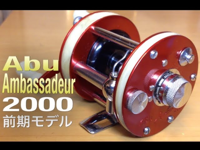Reel Maintenance|Abu Ambassadeur 2000|Vintage reel|Hirobou Fishing