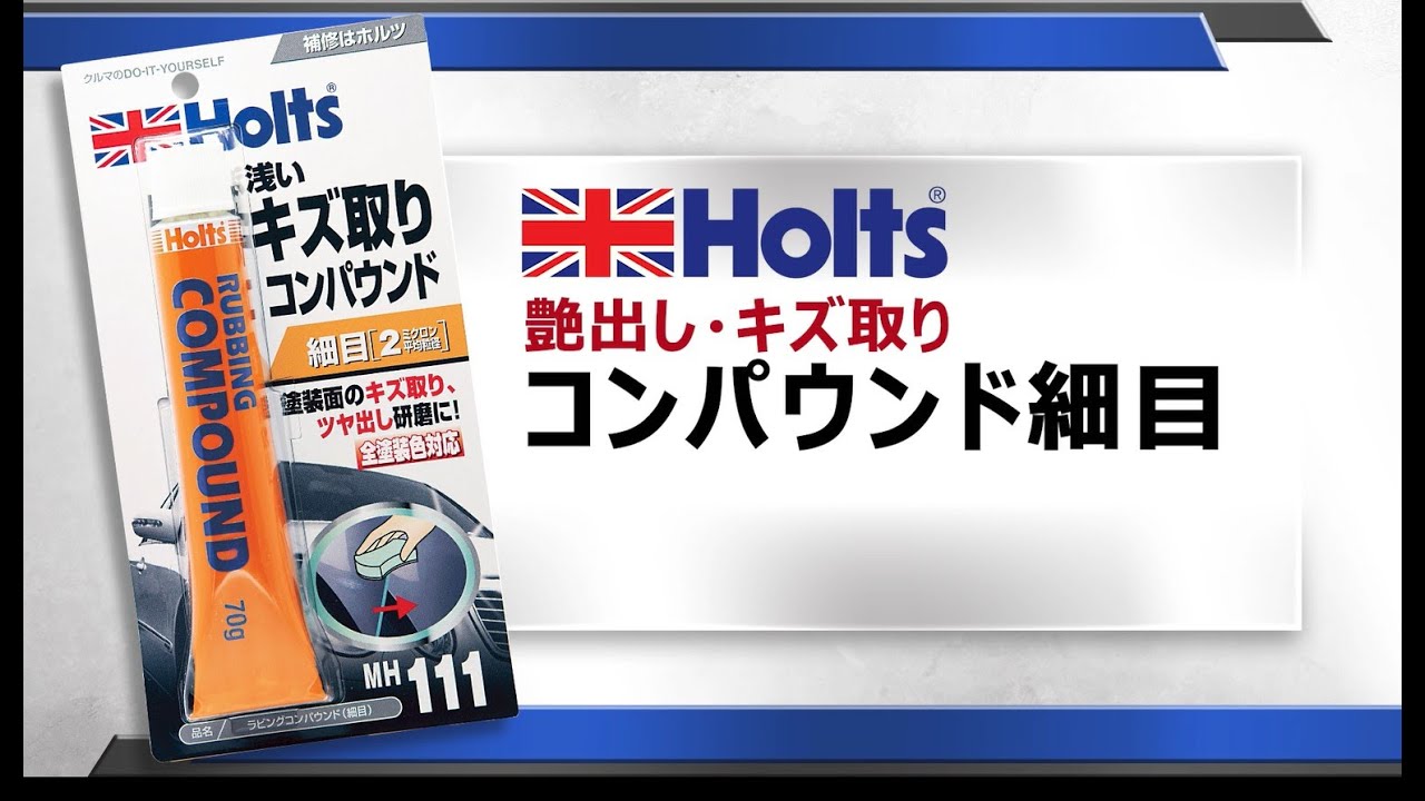 商品詳細|武蔵ホルト株式会社