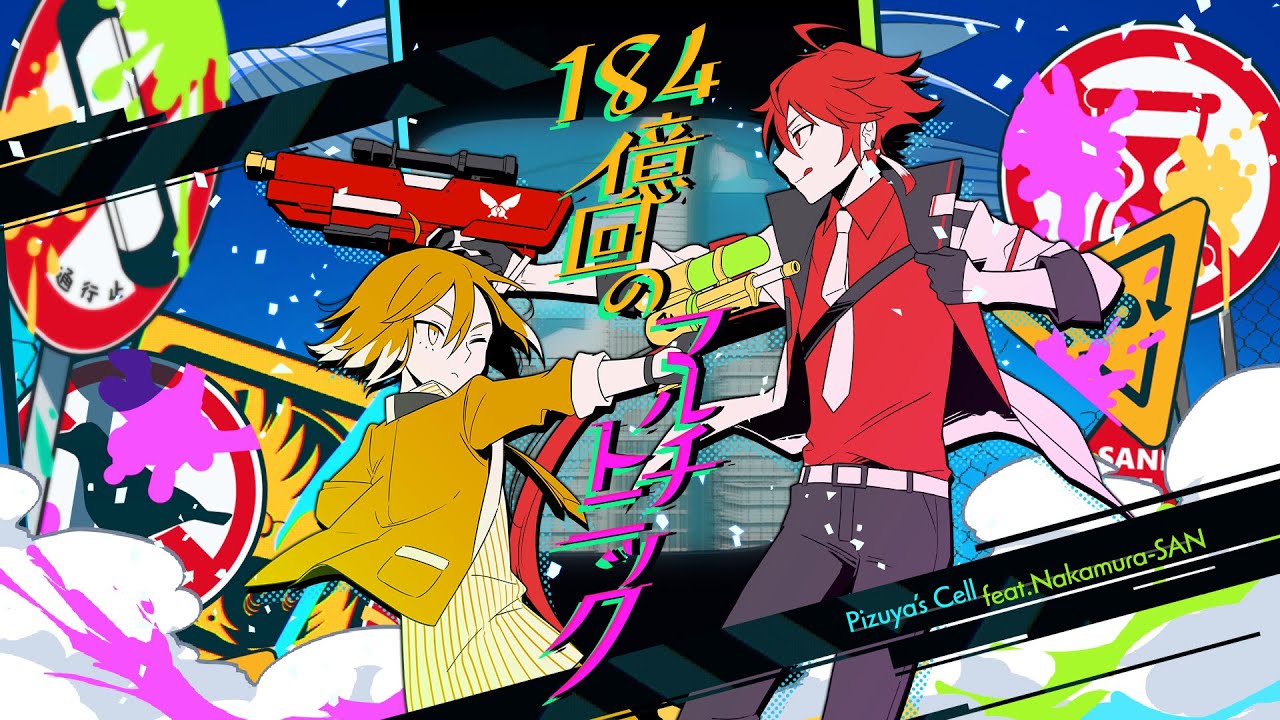 maimai でらっくす】184億回のマルチトニック - Pizuya's Cell feat